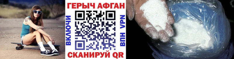 Героин VHQ  Купить  Новороссийск 