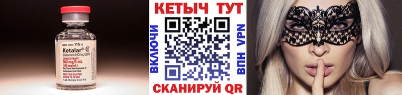 Купить  Новороссийск  Кетамин VHQ 