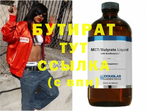 бутират Кинешма