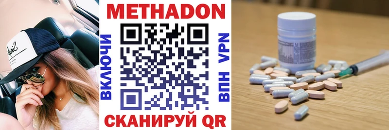 Метадон VHQ  Купить  Новороссийск 