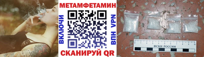 Метамфетамин винт  Купить  Новороссийск